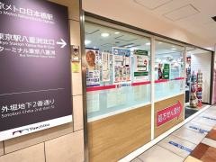 ココカラファイン薬局八重洲北口店