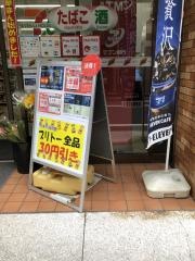 セブンイレブン　渋谷代々木1丁目店