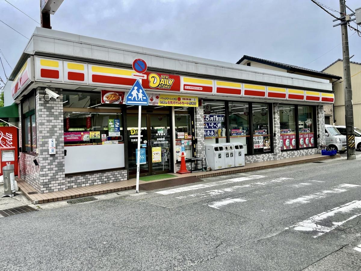 ヤマザキデイリーストアー　羽黒駅前店