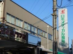 日本メディカル福祉専門学校