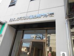 日本メディカル福祉専門学校