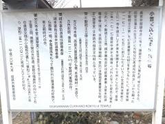 光久寺