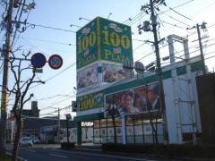 ザ・ダイソー＆アオヤマ　松江店