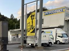 タイヤランド　山口