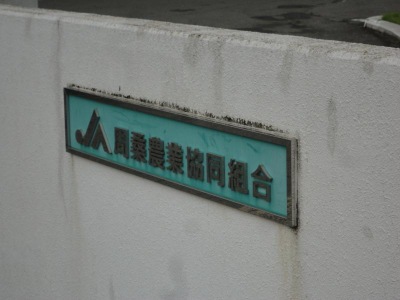 バンクマップ ｊａ周桑本所 西条市丹原町池田