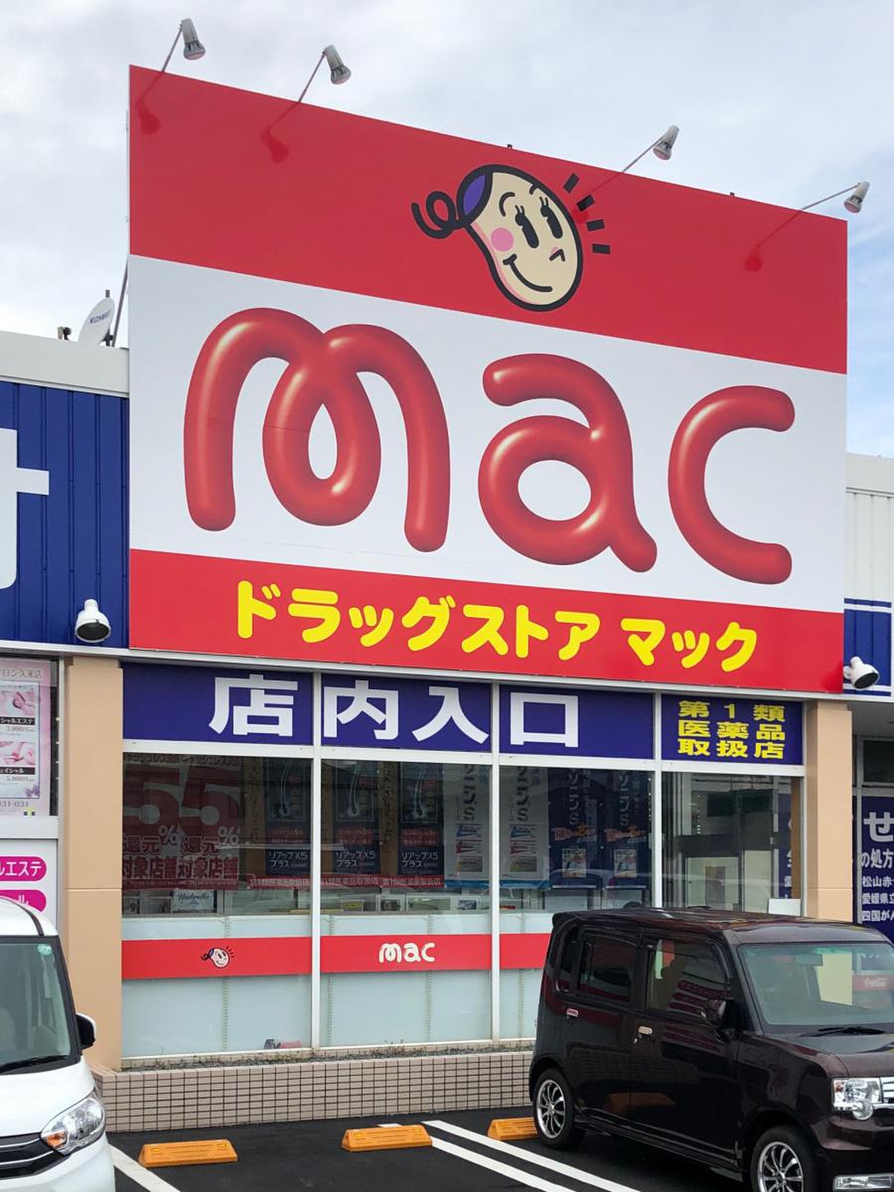 当時のメディア報道・掲載写真