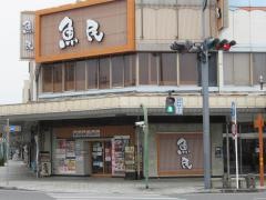 魚民　桐生北口駅前店