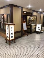 松風