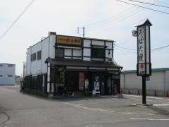 五円弥