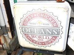 オーシャンズワールド