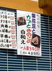 ひょうたん寿司　支店