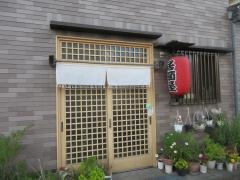 のんき屋
