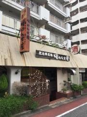 喰わんか屋中央町店