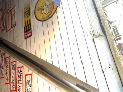 魚菜丸　中央駅店