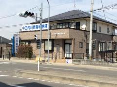 中田内科胃腸科医院