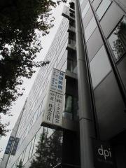 神田医院