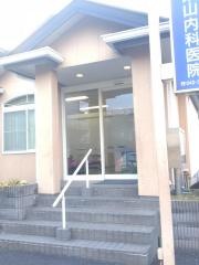 柴山内科医院