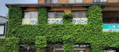 守山こころのクリニック