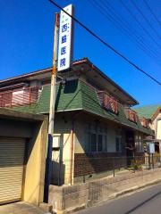西脇医院