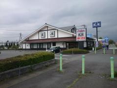 藍屋御殿場インター店