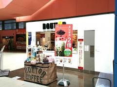 ドトールコーヒーショップ　関西国際空港旅客ターミナルビル2階店