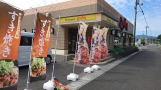 ジョイフル　下松河内店