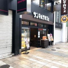 サンマルクカフェ　熊本下通り店
