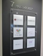 高梨歯科