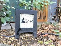 鮨ぎん