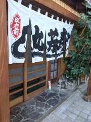 丸芳寿司