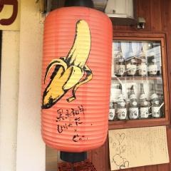 黒毛和牛ひらかた