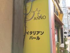 アルアンノ