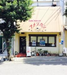 カフェフレンチアメリカン