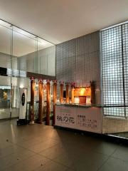 桃の花本店