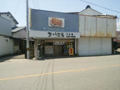 ぎょうざ屋大和店