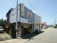 ぎょうざ屋大和店