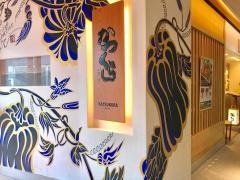 ザ・キューブかつくら京都駅ビル店