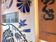 ザ・キューブかつくら京都駅ビル店