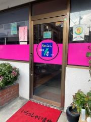 うまかもんじゃ寿