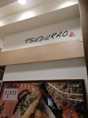 つづらお相模大野店