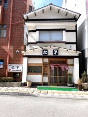 松半
