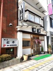 松半