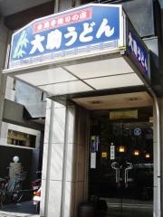 大助うどん