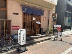 明月庵銀座田中屋