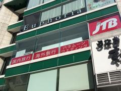ＪＴＢ渋谷店
