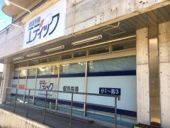 エディック　北鈴蘭台校