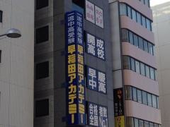 早稲田アカデミー　川越校