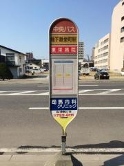 「地下鉄栄町駅」バス停留所