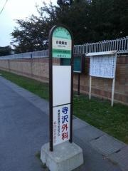 「自衛隊前」バス停留所