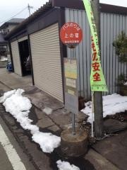 「上の宿」バス停留所